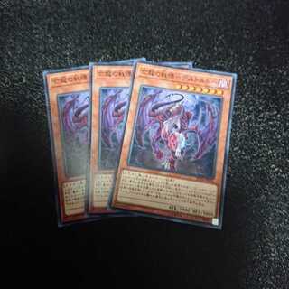 遊戯王 亡龍の戦慄デストルドー