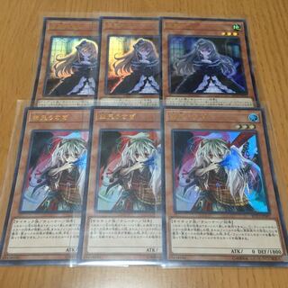 屋敷わらし　幽鬼うさぎ　ウルトラレア　3枚セット