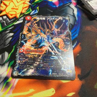 銀河剣 プロトハート｜星龍解 ガイギンガ・ソウル