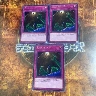 遊戯王★底なし落とし穴★レア三枚★
