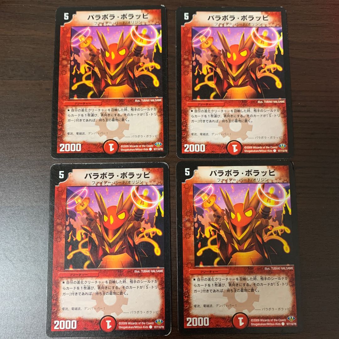 デュエルマスターズ パラボラ・ボラッピ Amazon.co.jp: デュエルマスターズ 神滅翔天ポッポ・ジュヴィラ