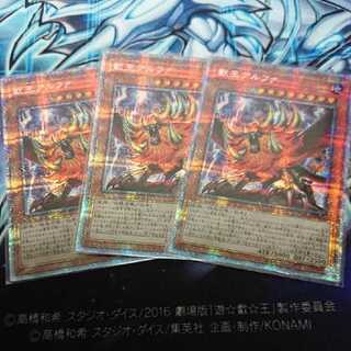 Alpha, the Master of Beasts Prismatic Secret Rare 3 copies
