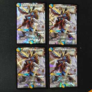 導師の精霊龍 マホズン　4枚