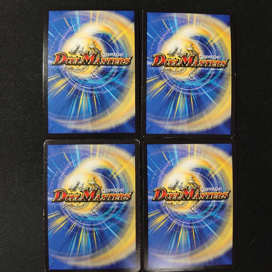 導師の精霊龍 マホズン 4枚