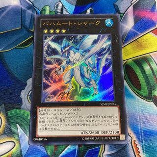 バハムート・シャーク ウルトラレア