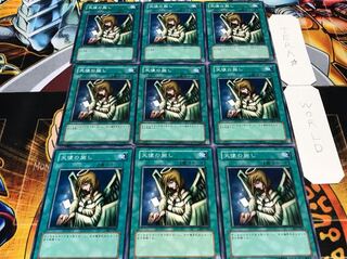 天使の施し ノーマル 9枚セット