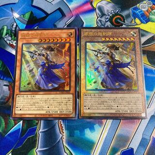 妖眼の相剣師 アルティメットレア