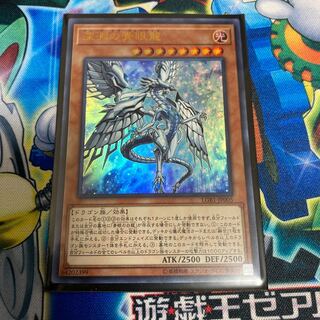 ◉深淵の青眼龍 ウルトラレア