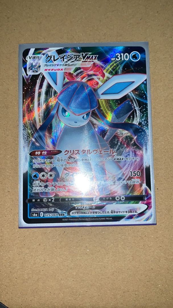 Collective Selling GlaceonV