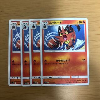 ニャヒート 4枚