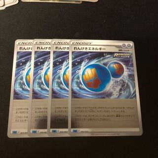 れんげきエネルギー ミラー