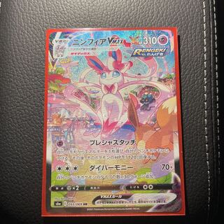 SylveonVMAX HR SA Set