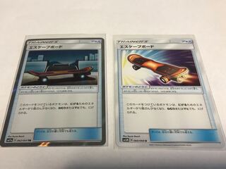 エスケープボードTR.U      2枚