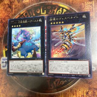 遊戯王★泥睡魔獣バグースカ、旋壊のヴェスペネイト★二枚セット★