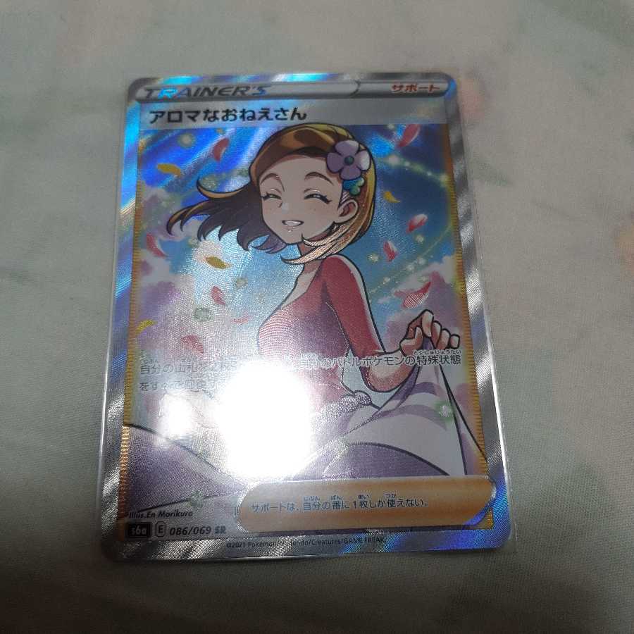 アロマなおねえさん