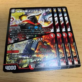 NO.900 Bound's Shadow Merikomi Exeggcute｜Gujat Fist