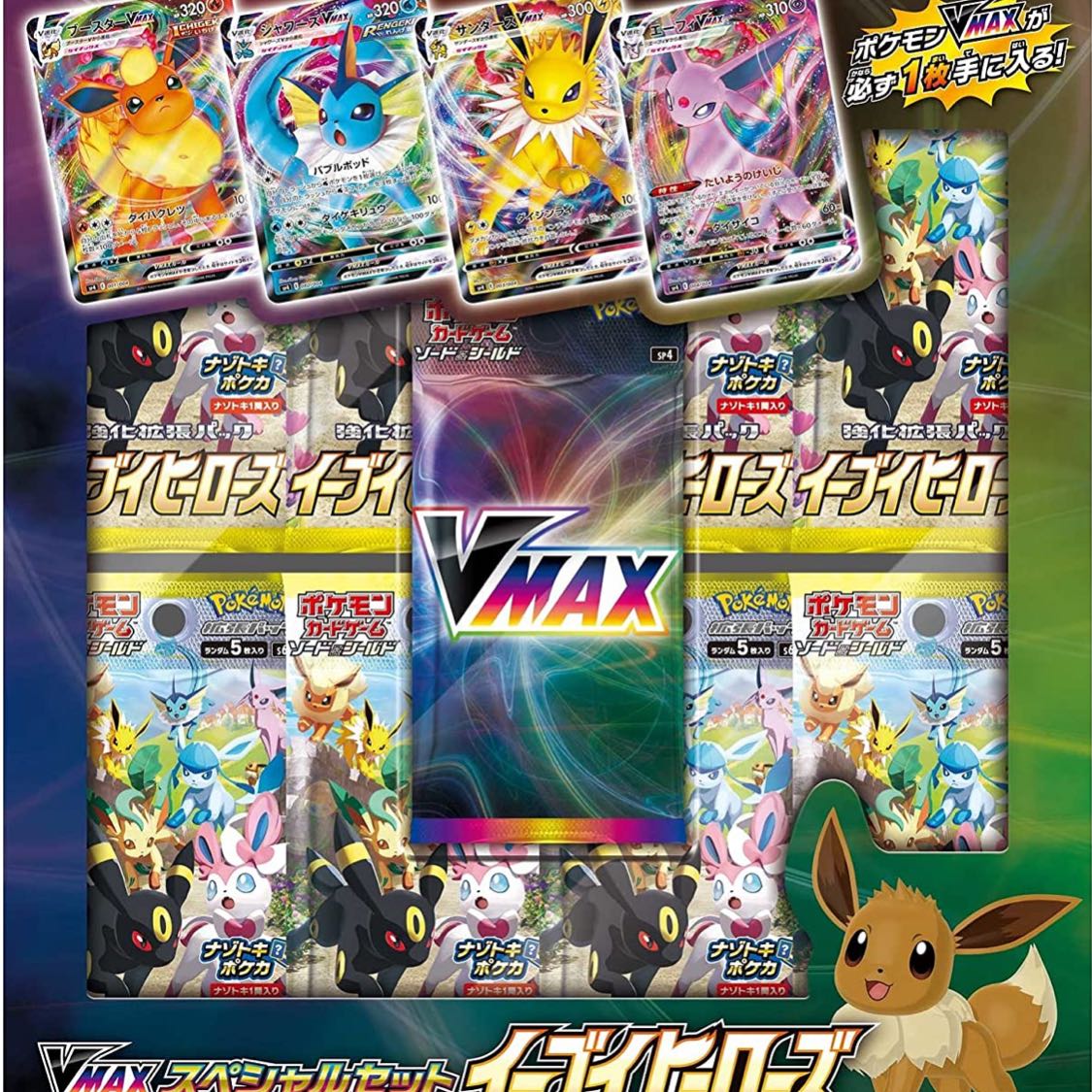 Eevee Heroes vmax 4 pcs
