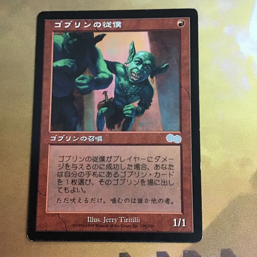 MTG ゴブリンの従僕 4枚セット 日本語2枚 英語2枚 4枚