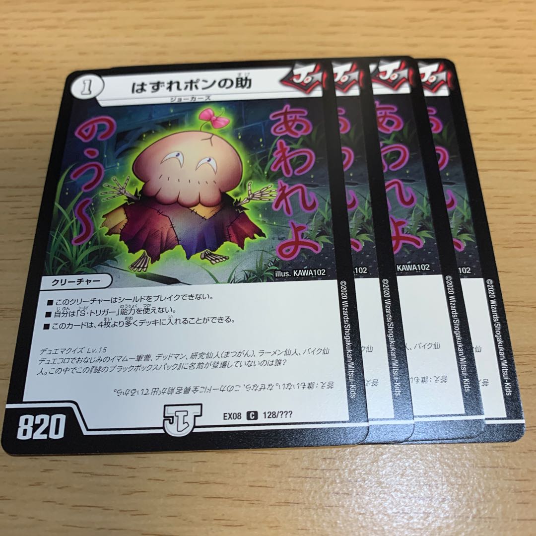 Hashi Pon no Sukesuke C