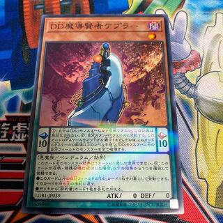 ◉DD魔導賢者ケプラー パラレル ノーマル