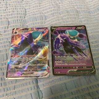 こくばバドレックスV RR ＆こくばバドレックスVMAX RRR