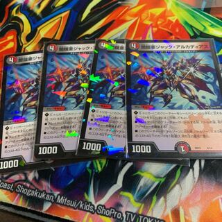 闇鎧亜ジャック・アルカディアス