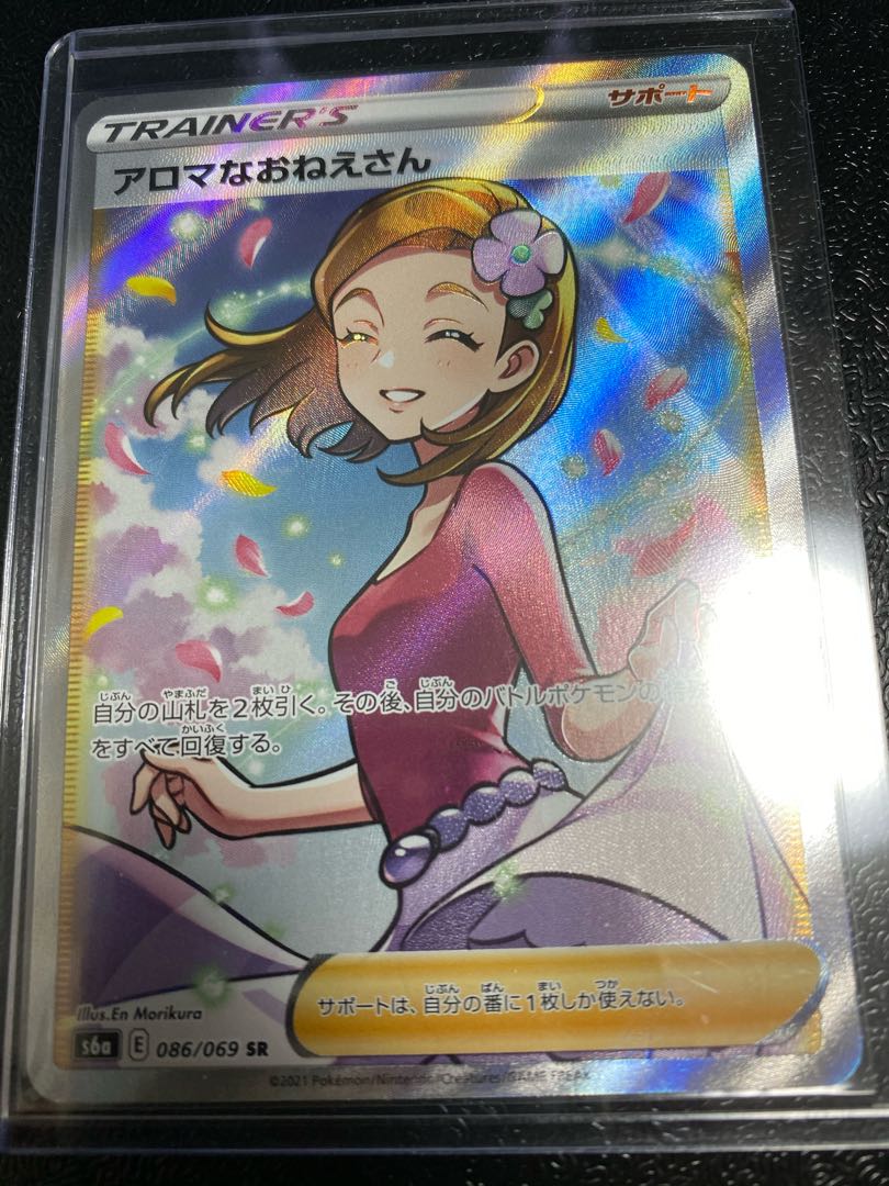 アロマなおねえさん