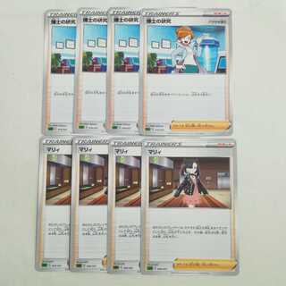 マリィ　博士の研究　8枚セット