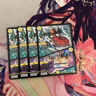 奇石 ミクセル｜ジャミング・チャフ