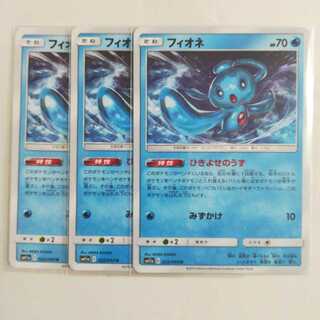 フィオネ3枚セット