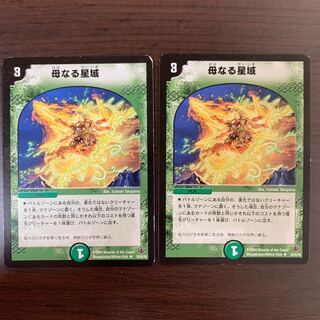 母なる星域 & 土隠雲の超人