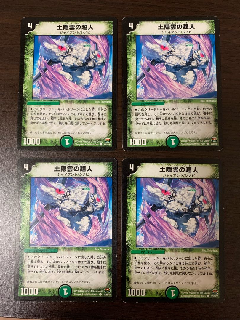 母なる星域 & 土隠雲の超人