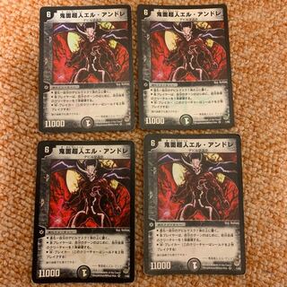 鬼面超人 エルアンドレ 4枚