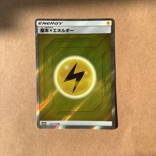 基本雷エネルギー  SR