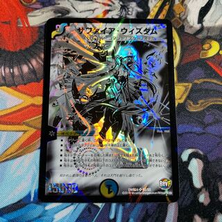 サファイア・ウィズダム