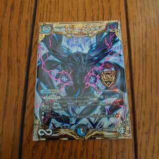 ∞龍 ゲンムエンペラー SE