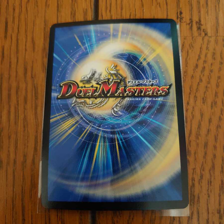 ∞龍 ゲンムエンペラー SE