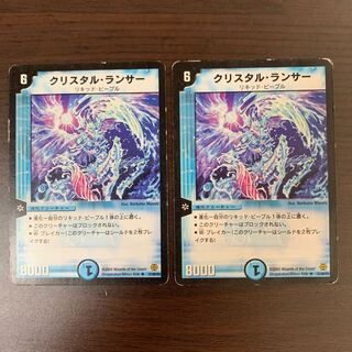 クリスタル・ランサー