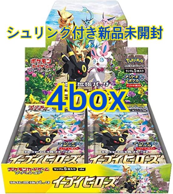 イーブイヒーローズ 4box