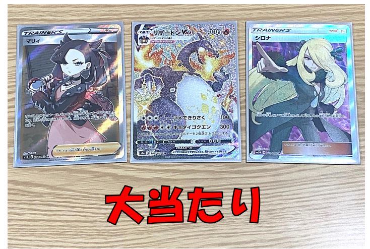 【洋莉様専用】2口分 高額カード獲得チャンスの豪華オリパ