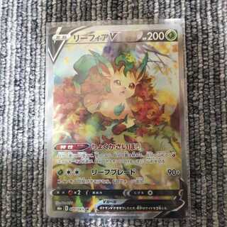 リーフィアV SR SA