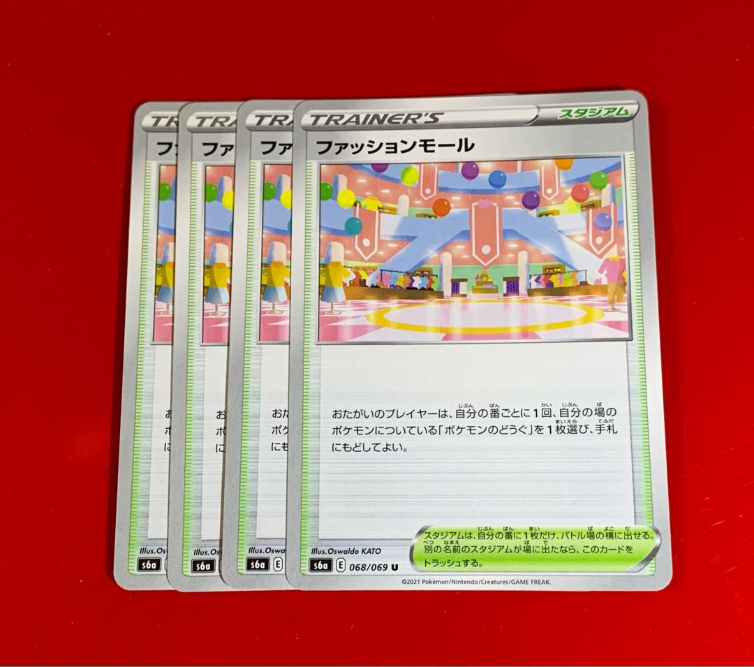 ファッションモール  4枚