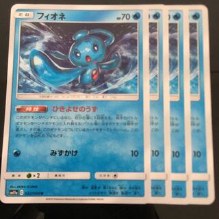 フィオネ ひきよせのうず　4枚セット