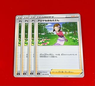 アロマなおねえさん  4枚