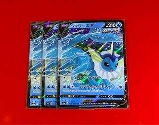 シャワーズV  RR  3枚