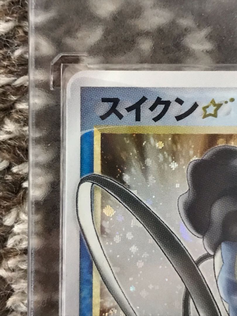 【最終価格】ポケカ　スイクン☆