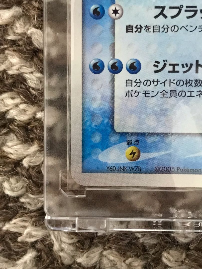 【最終価格】ポケカ　スイクン☆