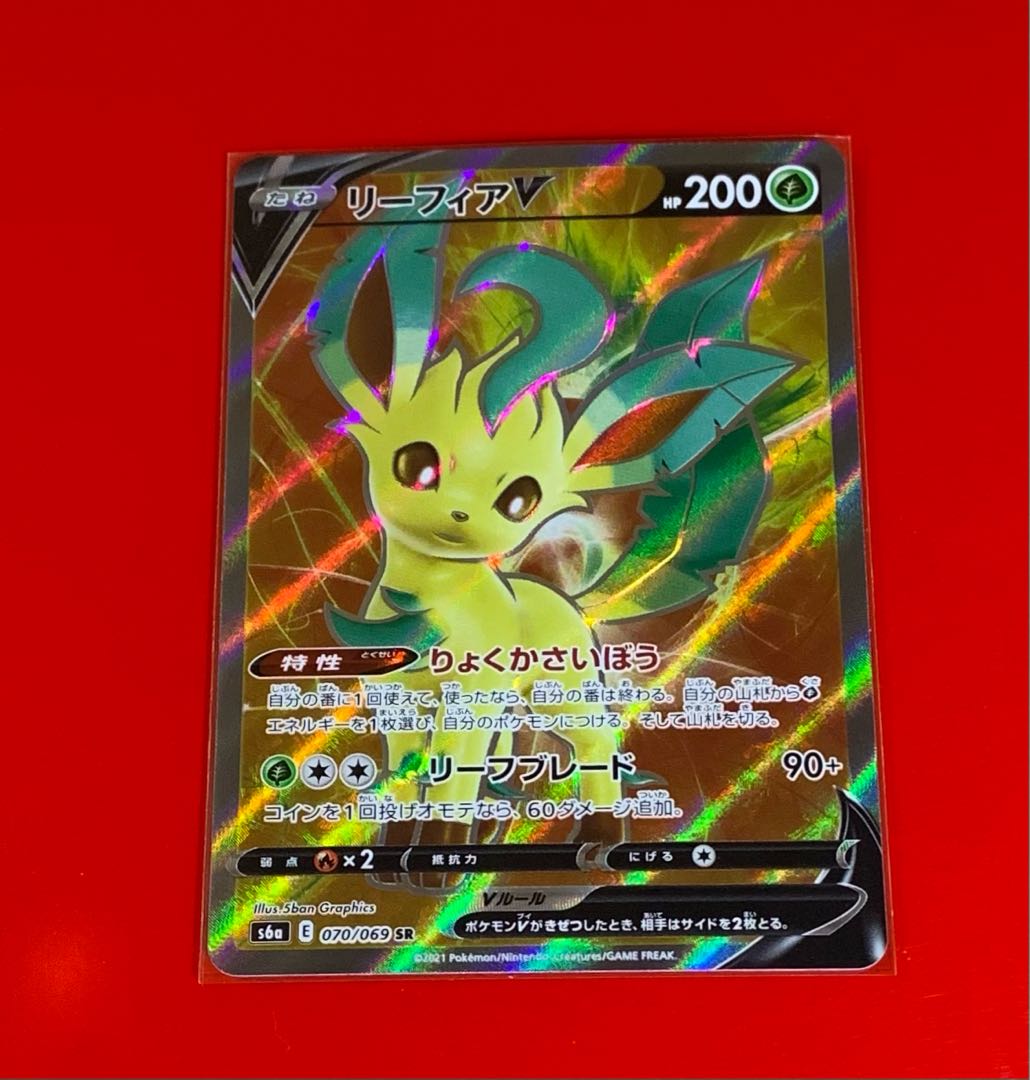 リーフィアV  SR