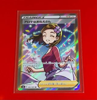 アロマなおねえさん  SR