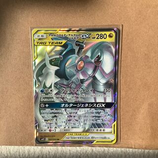 アルセウス&ディアルガ&パルキア GX RR